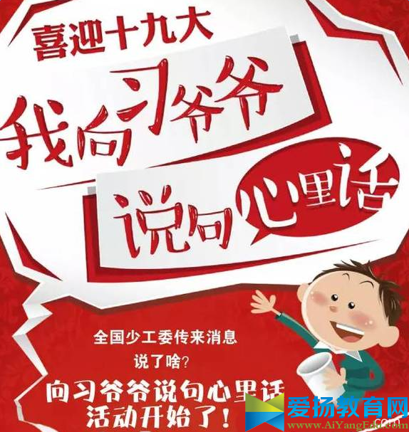我向席爺爺說句心里話作文200字