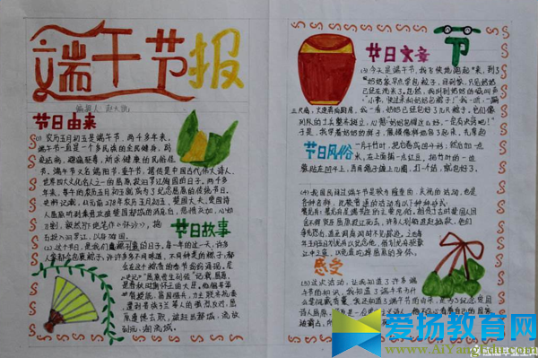 端午節(jié)手抄報(bào)圖片