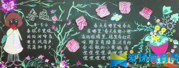春天的贊歌黑板報圖片大全