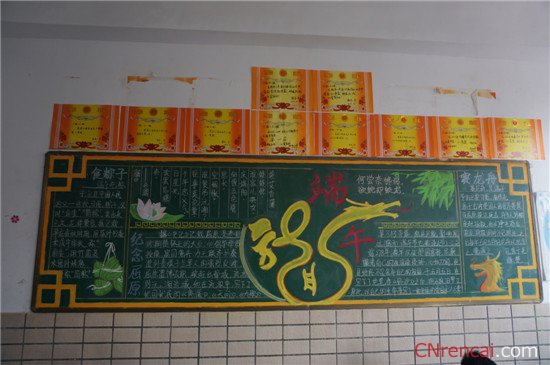 端午節