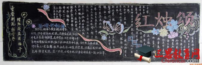 感恩教師節(jié)