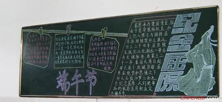 端午節