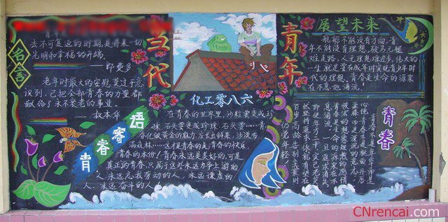 五四青年節(jié)