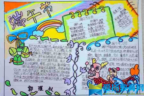 端午節(jié)手抄報(bào)版面設(shè)計(jì)圖