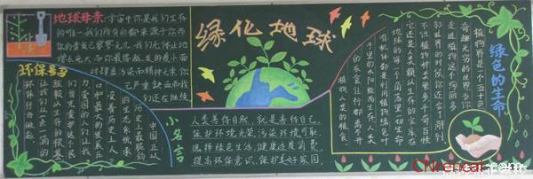 世界環(huán)境日