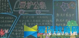 小學低年級黑板報資料