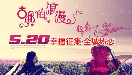 唯美浪漫的520表白語大全 愛揚教育