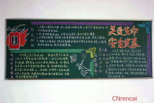 安全生產(chǎn)月