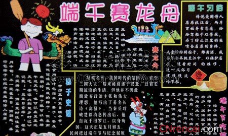 端午節
