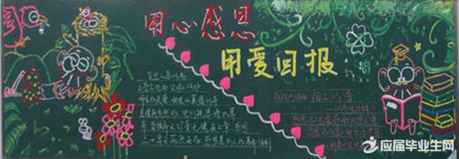 中學(xué)父親節(jié)黑板報資料大全