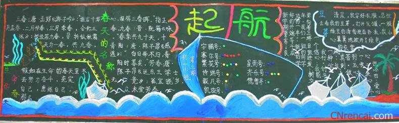 2016年迎接新學(xué)期黑板報資料