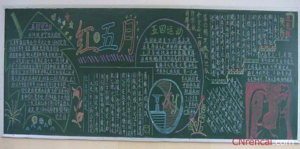 五四青年節(jié)