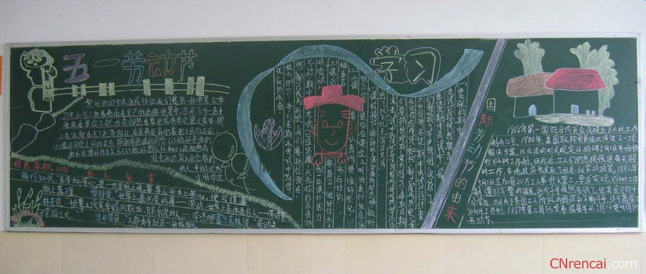 五一勞動(dòng)節(jié)