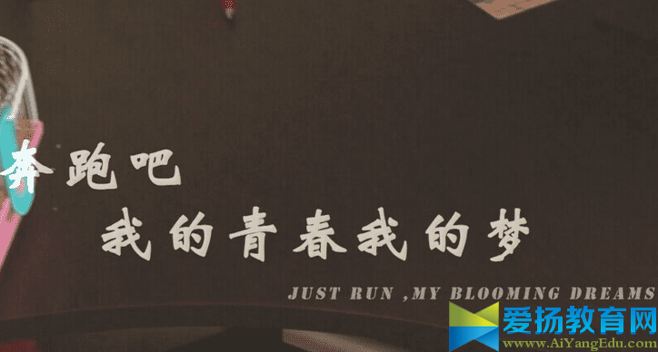 我的青春我的夢征文1500字精選