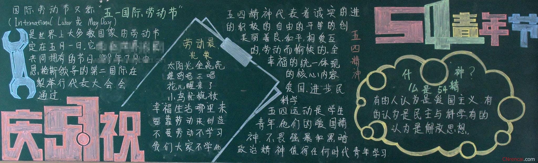 五四青年節