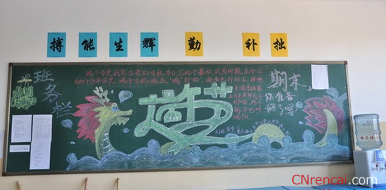 端午節