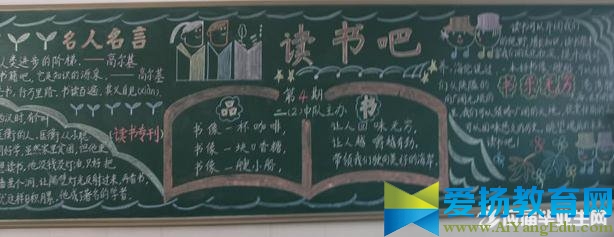 小學低年級黑板報資料