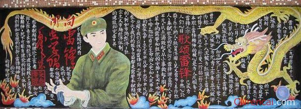 2016學(xué)雷鋒紀(jì)念日黑板報(bào)內(nèi)容