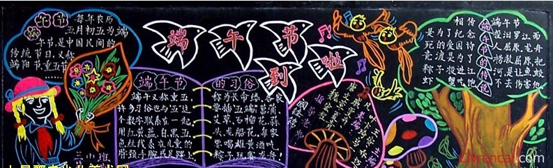 端午節