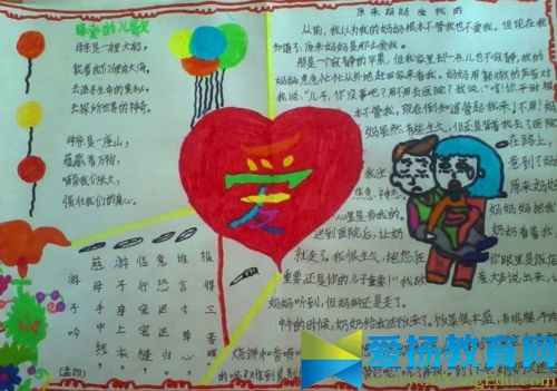 一年級母親節手抄報圖片簡單又漂亮設計大全_一年級母親節手抄報資料內容