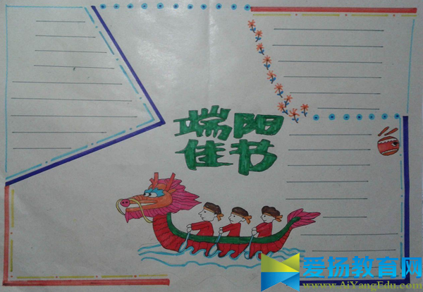 端午節(jié)手抄報(bào)圖片