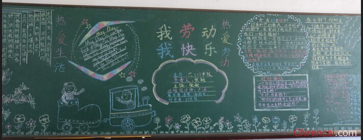 勞動(dòng)最光榮