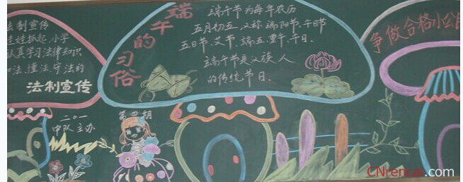 端午節