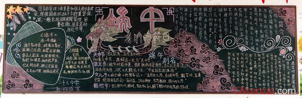 端午節