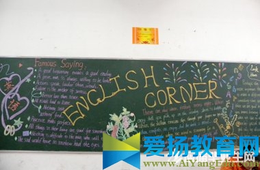小學英語學習方法黑板報