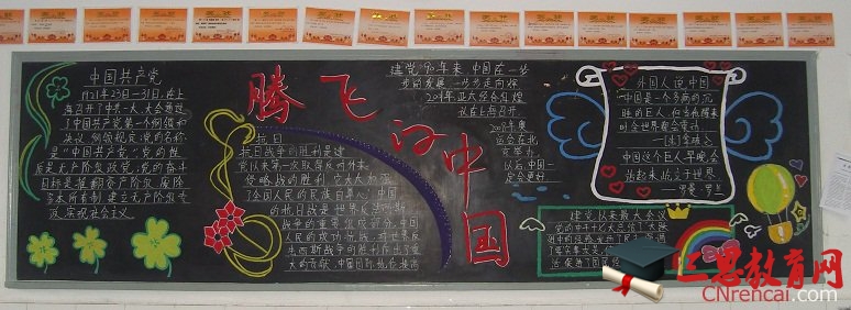 建黨九十五周年
