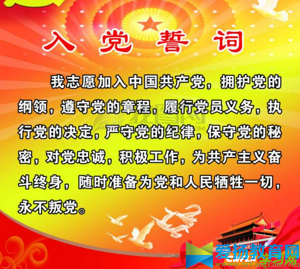 我的入黨記憶征文700字3篇