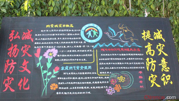 防震減災(zāi)