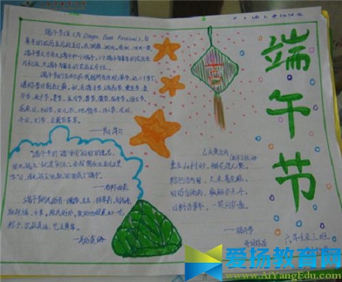 端午節(jié)手抄報大圖片大全