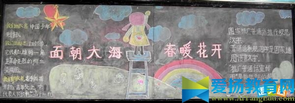 關(guān)于春天的黑板報：春天的贊歌的圖片