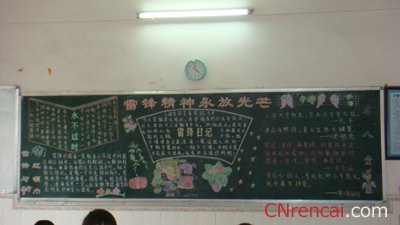 2016年3月5日學雷鋒黑板報