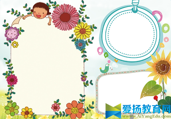 植樹節手抄報設計圖