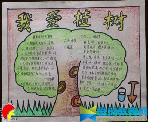 小學(xué)生植樹節(jié)手抄報圖片2017