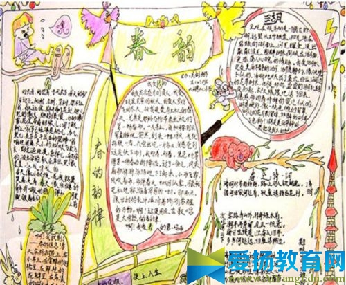 2017植樹節手抄報簡單又漂亮