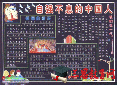 國慶節手抄報版面設計圖13