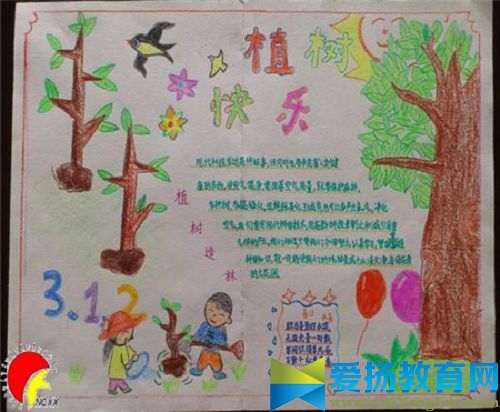 2017植樹節手抄報圖片得獎作品