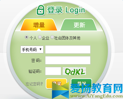 深圳市小汽車增量調控管理信息系統官網