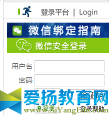 江蘇教師教育管理平臺登錄