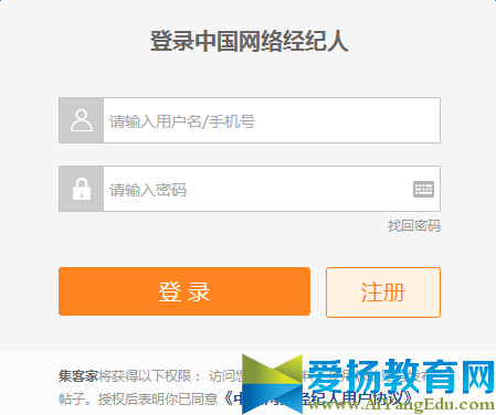 中國網絡經紀人_58同城登陸入口
