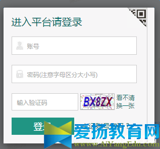 濟寧學校安全教育平臺登錄作業