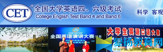 2017年英語四六級成績查詢