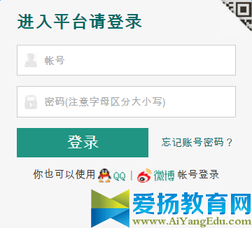 濟(jì)寧安全教育平臺(tái)登錄入口