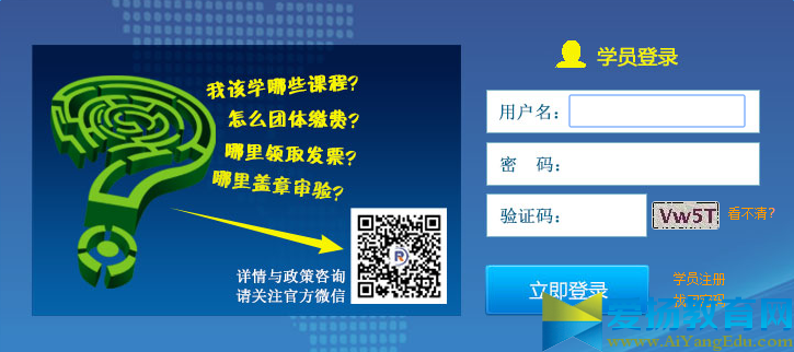 重慶公需科目繼續教育培訓平臺 重慶公需科目繼續教育培訓平臺