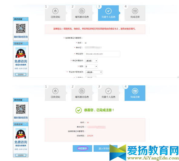 平頂山專業技術人員繼續教育培訓平臺