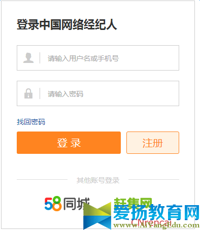 登錄中國(guó)網(wǎng)絡(luò)經(jīng)紀(jì)人平臺(tái)