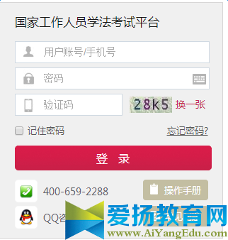 云南法宣在線考試入口